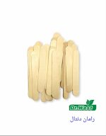 رامان دنتال فروش آبسلانگ چوبی دندانپزشکی برند دکتر وست(وستیران) در تهران یوسف ‏آباد