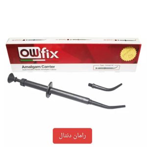 رامان دنتال فروش آمالگام کریر OWfix در تهران یوسف ‏آباد
