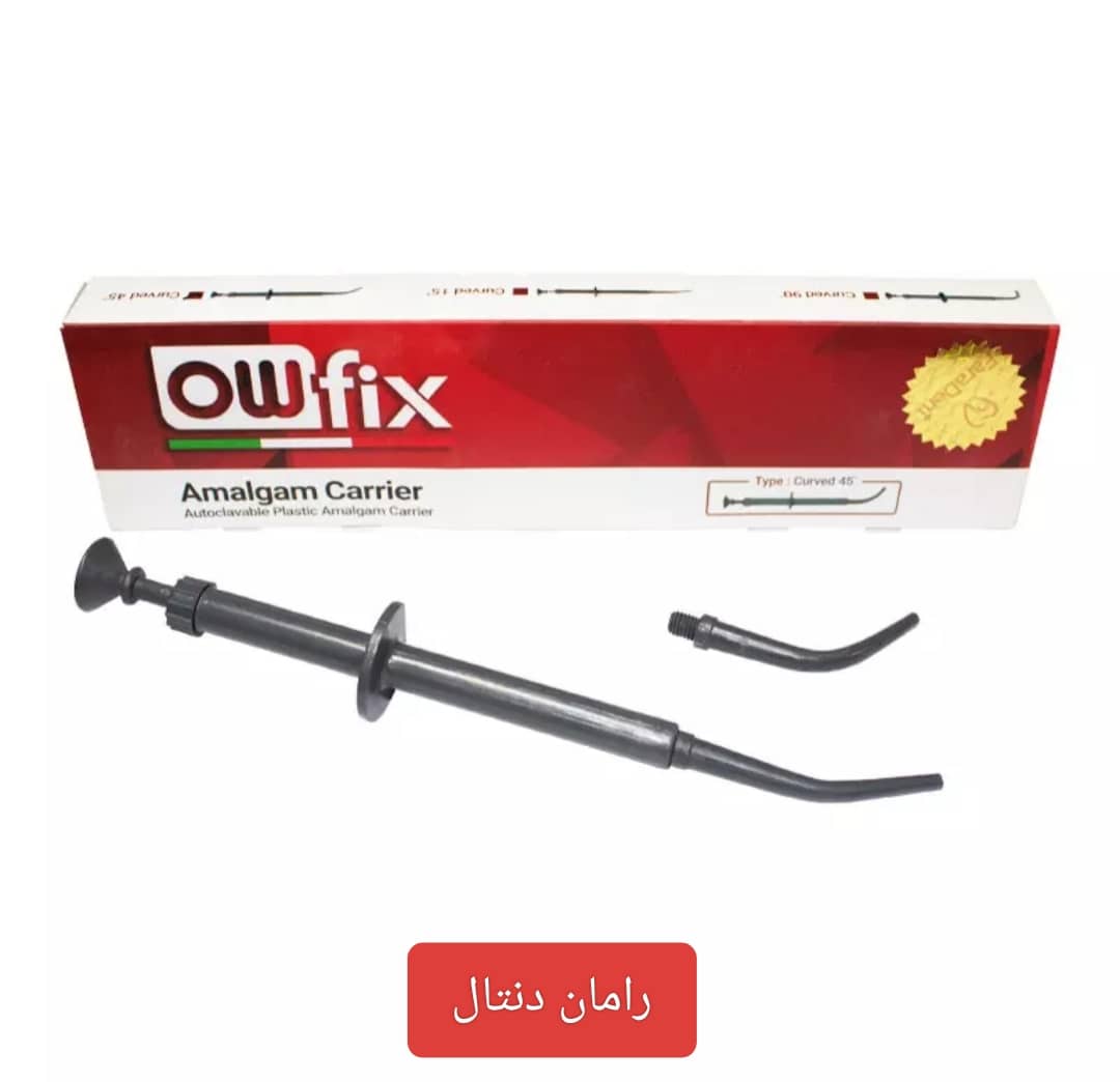 رامان دنتال فروش آمالگام کریر OWfix در تهران یوسف ‏آباد