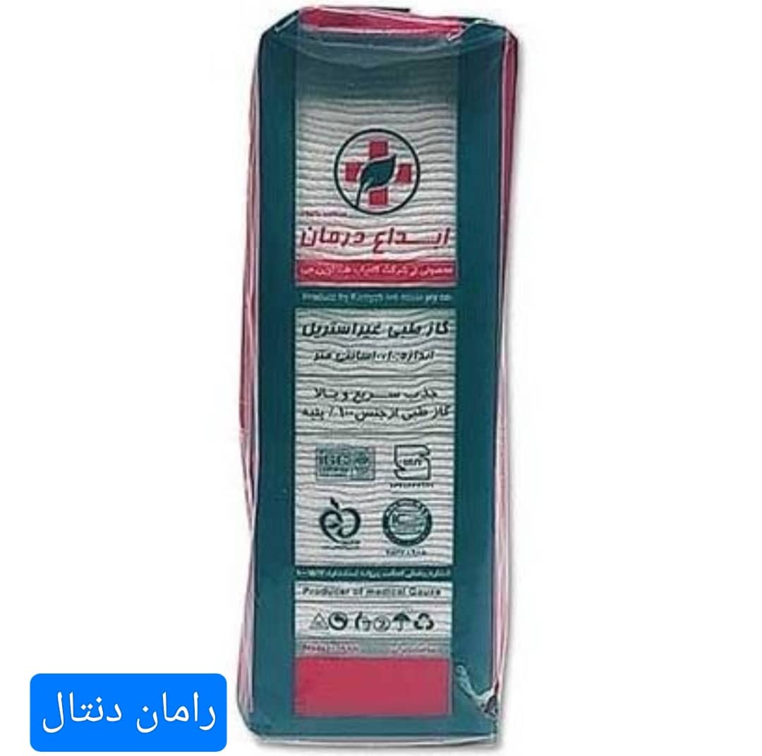 رامان دنتال فروش گاز طبی غیر استریل 10 × 10 ابداع درمان سپاهان در تهران یوسف ‏آباد